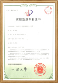 擁有75項(xiàng)知識產(chǎn)權(quán)