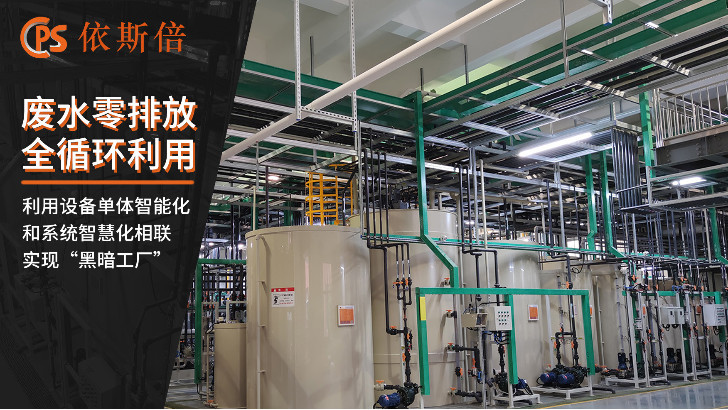 乳化劑廢水處理回用工藝