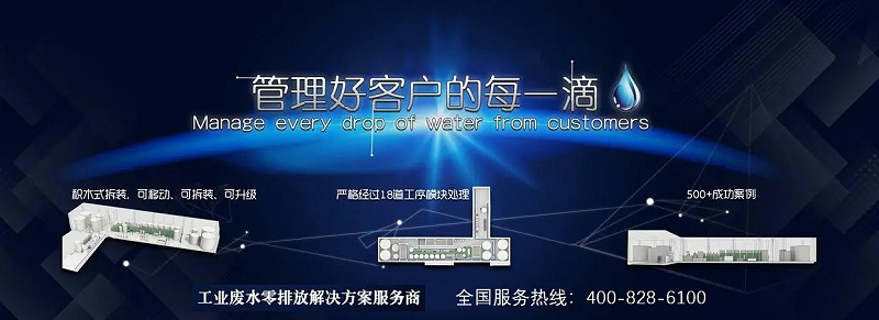 工業(yè)廢水處理15