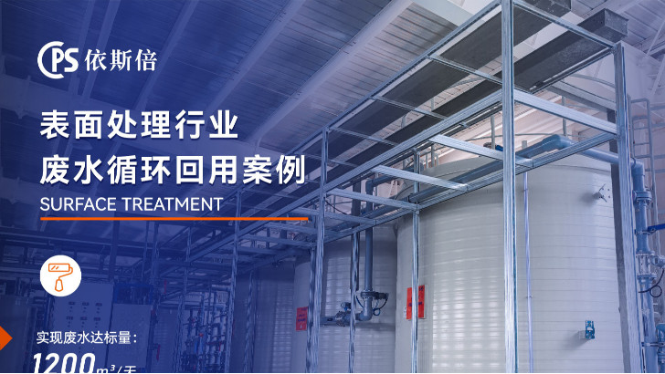 拋光廢水處理工程公司