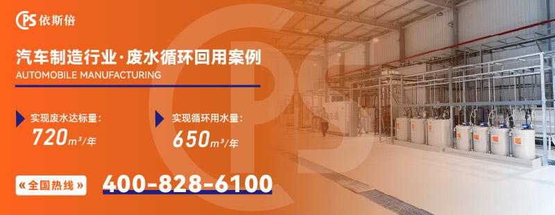 汽車制造廢水處理2
