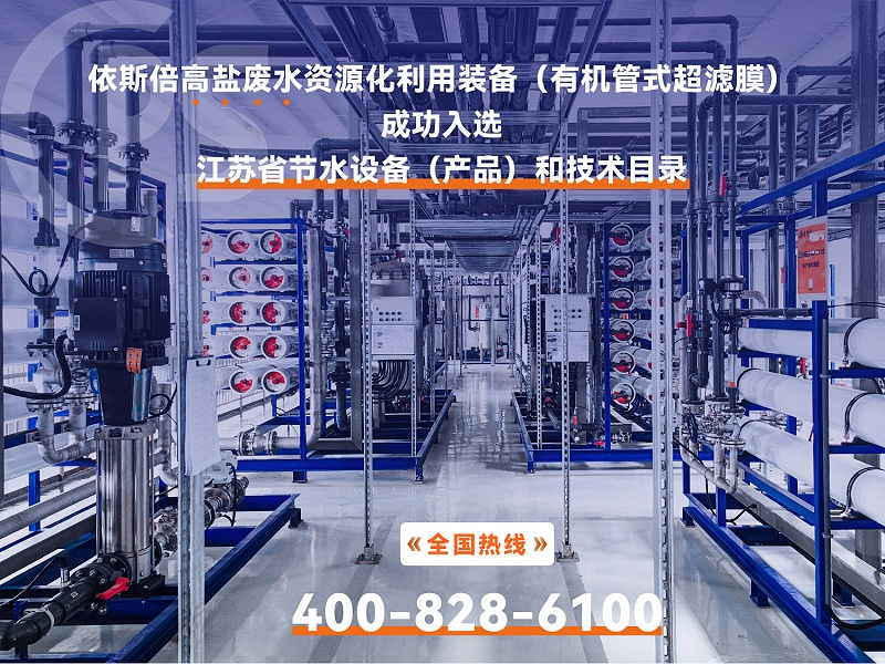 工業(yè)廢水處理 (1)