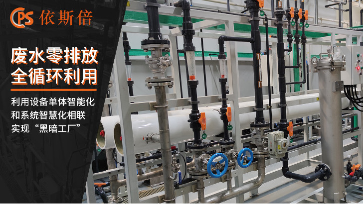 有機(jī)硅生產(chǎn)廢水處理回用工藝