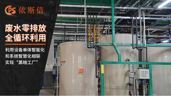 機加工磷化廢水處理工藝