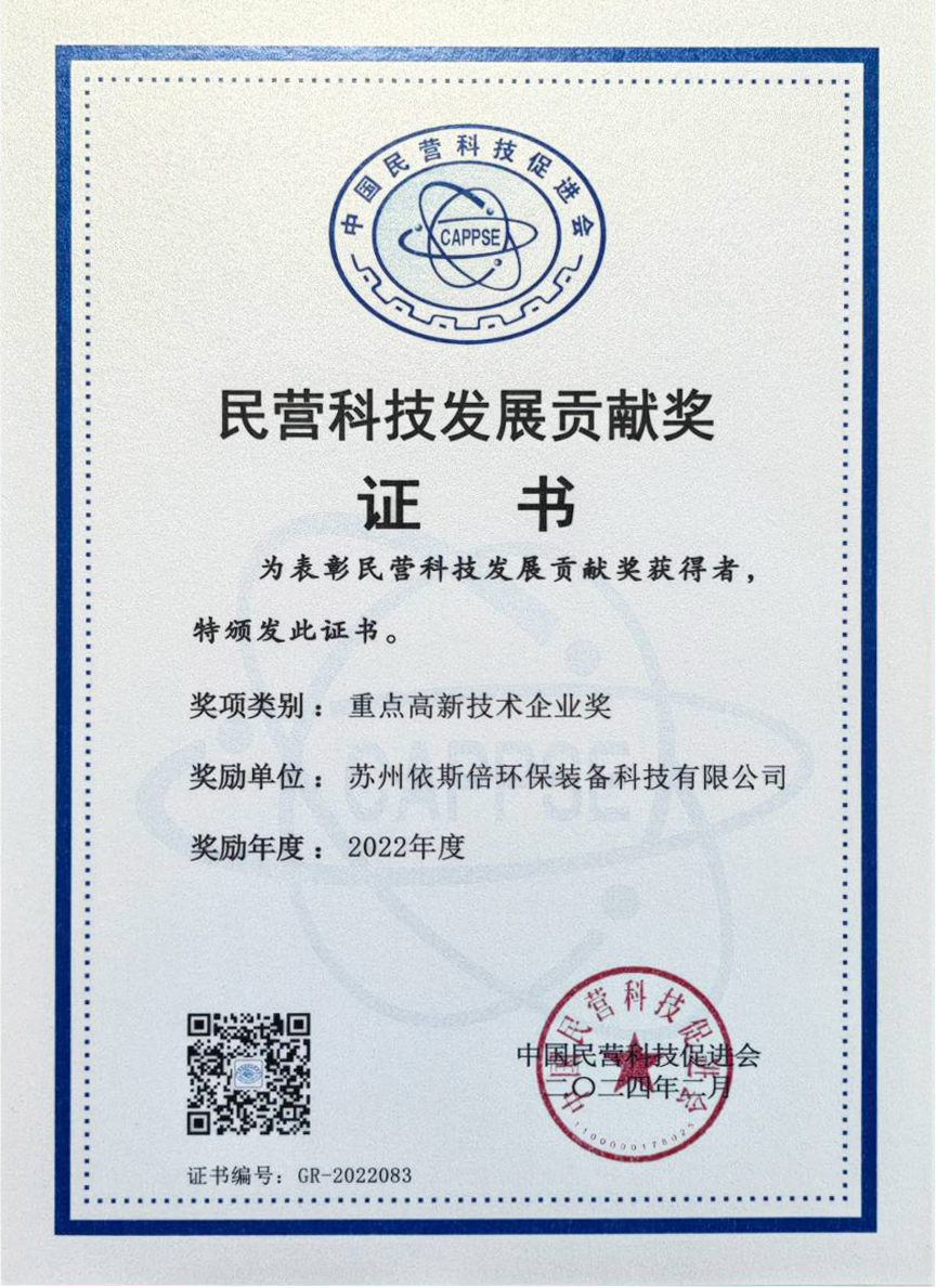 重點高新技術(shù)企業(yè)