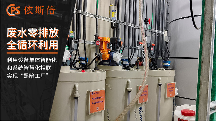 蘇州的表面處理廢水處理工程公司