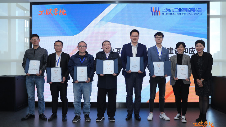 依斯倍信息部參與工業(yè)互聯(lián)網(wǎng)標(biāo)識(shí)解析建設(shè)和應(yīng)用高級(jí)研修班圓滿結(jié)業(yè)