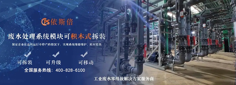 工業廢水處理25