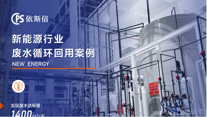 電池廠廢水處理公司