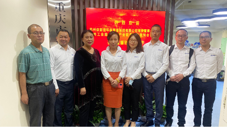 依斯倍走訪重慶循環(huán)經(jīng)濟(jì)協(xié)會，深度探討節(jié)能減排雙碳達(dá)成工作