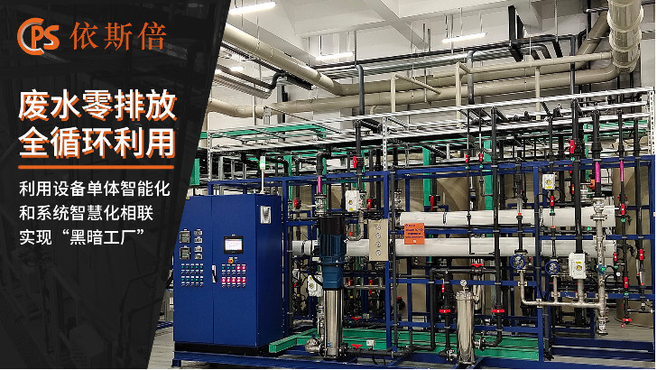 工業(yè)廢水處理站運(yùn)維