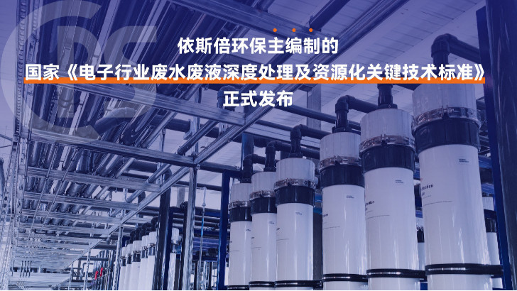 陽(yáng)極氧化堿洗廢水處理回用工藝