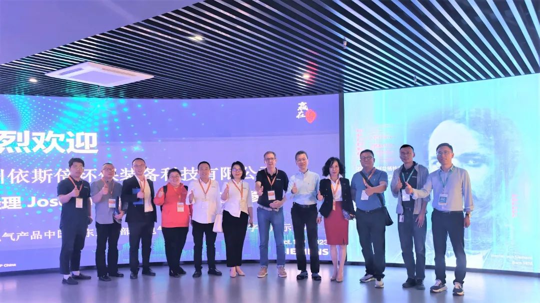 依斯倍走進(jìn)西門子電氣產(chǎn)品中國及東亞總部，共謀工業(yè)廢水處理技術(shù)創(chuàng)新與發(fā)展