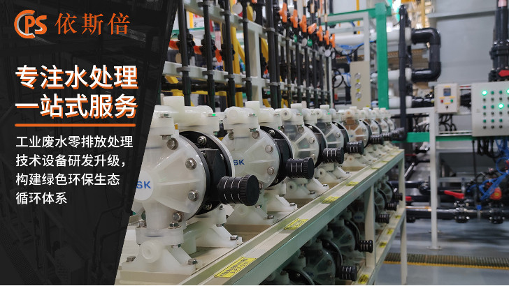 硅片清洗廢水處理回用工藝