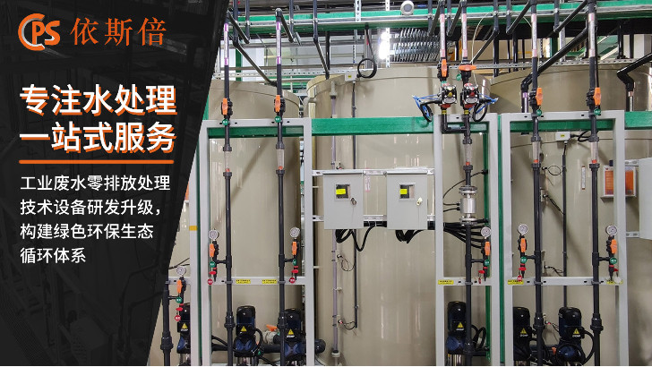 含重金屬?gòu)U水處理回用工藝