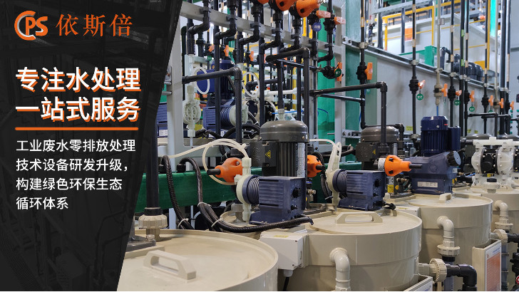 除銹劑廢水處理回用工藝