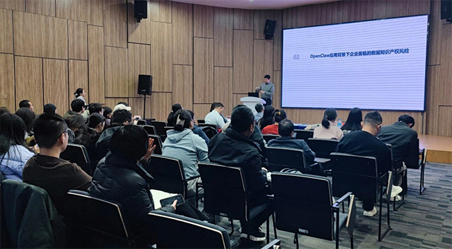 依斯倍參與園區(qū)數(shù)據(jù)知識產權實務精講活動，以數(shù)據(jù)保護賦能工業(yè)廢水處理高質量發(fā)展 (1)