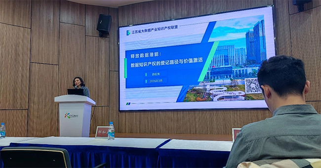 依斯倍參與園區(qū)數(shù)據(jù)知識產權實務精講活動，以數(shù)據(jù)保護賦能工業(yè)廢水處理高質量發(fā)展 (2)