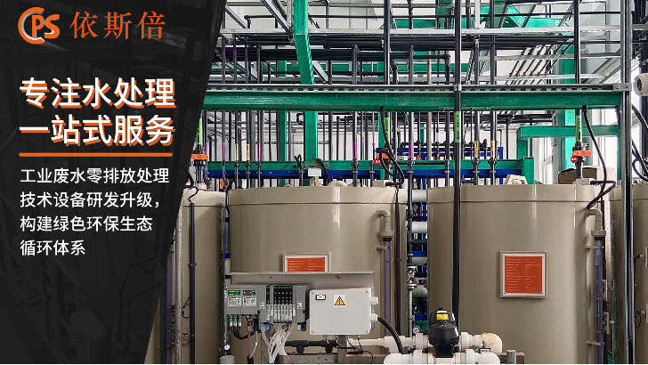 工業(yè)廢水膜處理技術(shù)工藝