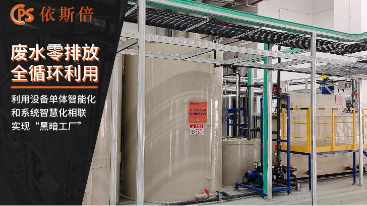 工業(yè)廢水處理工程總包