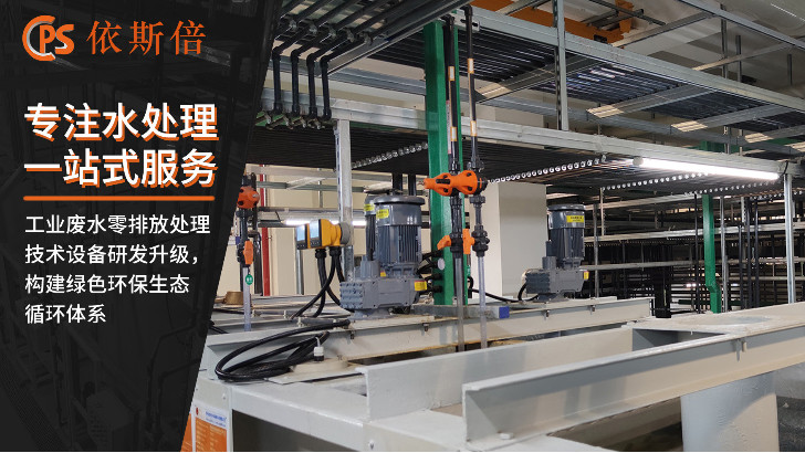 半導體生產廢水處理回用工藝