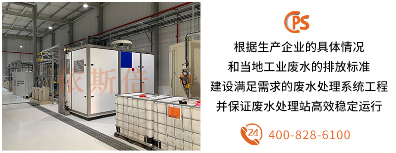 工業(yè)廢水處理 (10)