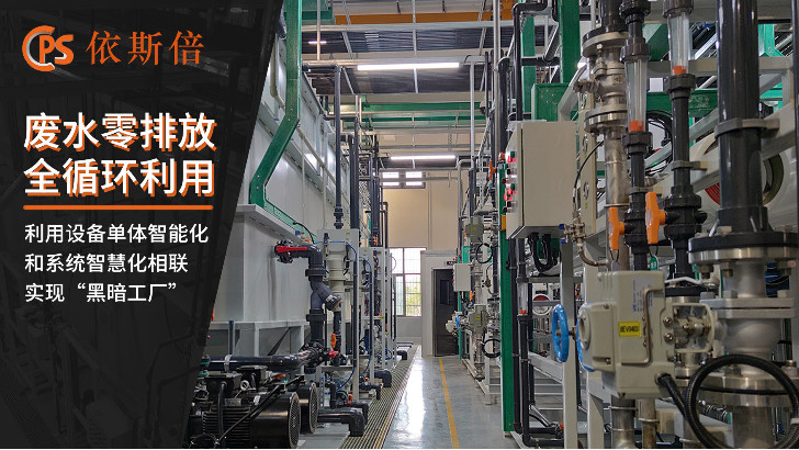 研磨液廢水處理工藝