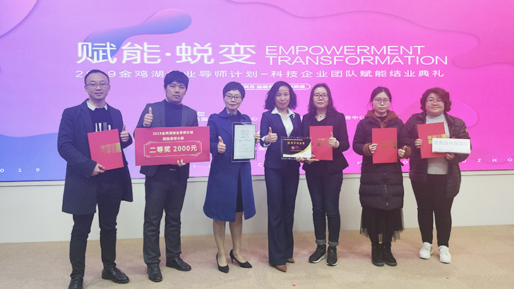 依斯倍工業廢水處理廠家入圍“名城蘇州”，助力本地科技型中小企業