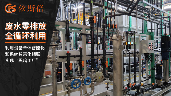 含磷廢水處理回用工藝