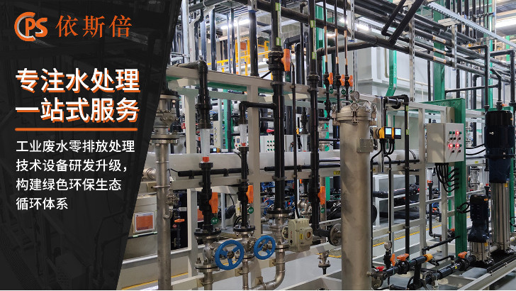 半導(dǎo)體含銅廢水處理回用工藝