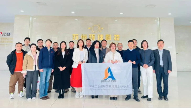 依斯倍走進蘇州環球科技，探訪智能制造的轉型之旅