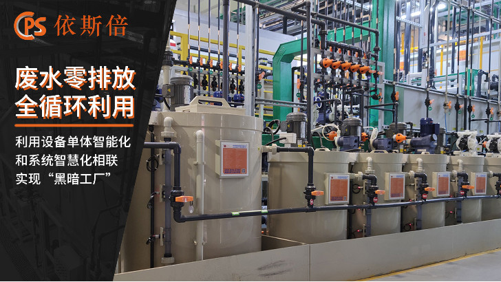 合成樹脂廢水處理回用工藝