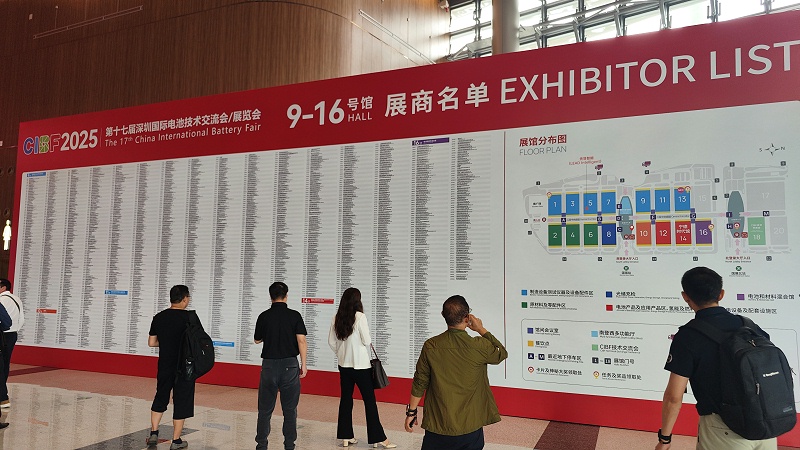 深圳國際電池技術交流會 (4)