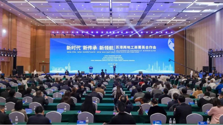 依斯倍環(huán)保出席“新時代、新傳承、新領(lǐng)航”蘇港兩地工商菁英合作會