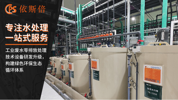 發酵廢水處理回用工藝