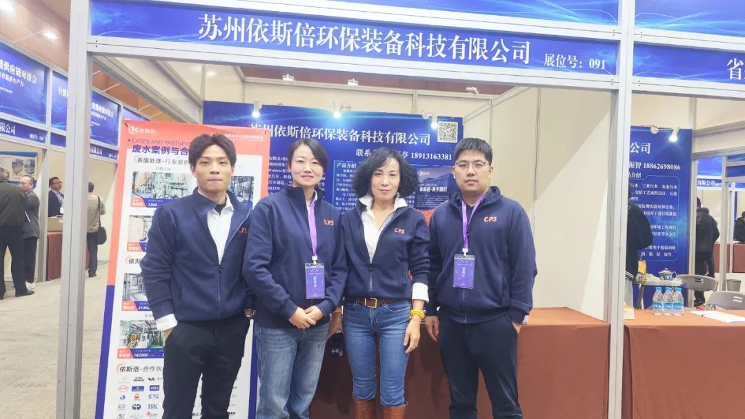 臺資企業產業鏈供應鏈對接會在蘇隆重舉行，依斯倍作為蘇臺工商協進會理事單位引關注