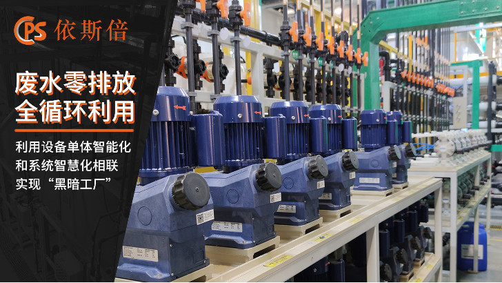 電解廢水處理工藝