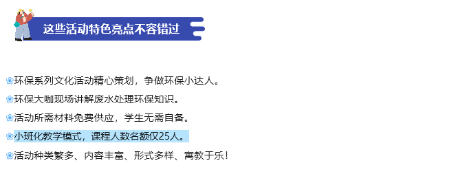 研學(xué)活動 (2)