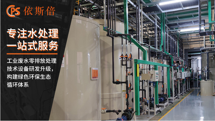 工廠廢水處理回用工藝