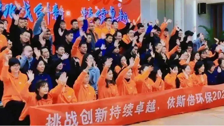 【挑戰創新、持續卓越】2023依斯倍環保開年盛典圓滿落幕