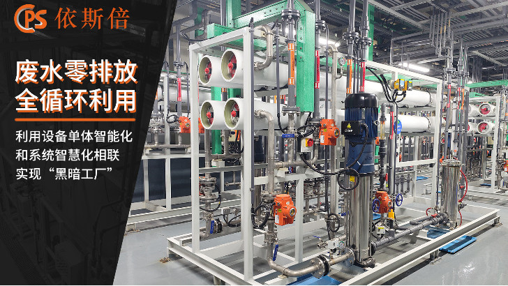 鋁表面處理廢水處理回用工藝