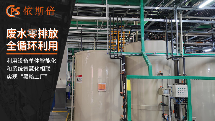 精細(xì)化工廢水處理回用工藝