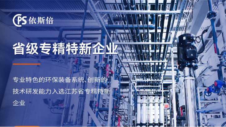 硅鋼廢水處理公司
