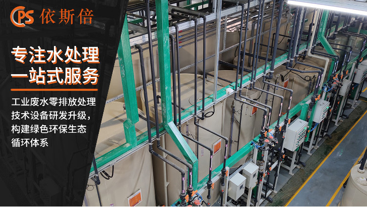 含銅廢水處理回用工藝